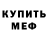 Метадон белоснежный Roman Hryshchenko