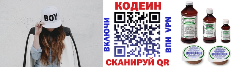 как найти   Тотьма  Кодеиновый сироп Lean напиток Lean (лин) 