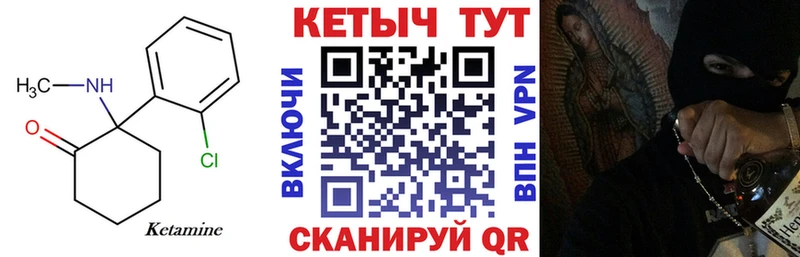 Кетамин VHQ  где купить   mega маркетплейс  Тотьма 
