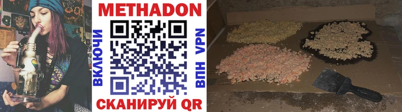 МЕТАДОН methadone  Тотьма 