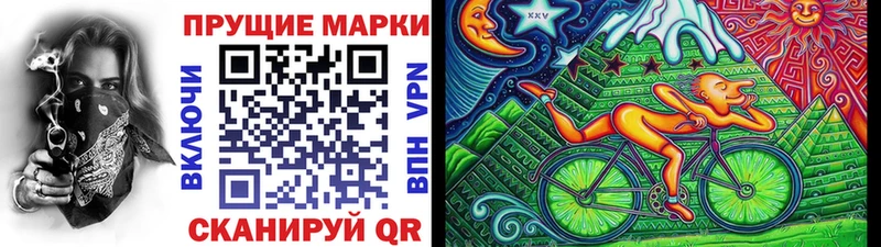 Марки 25I-NBOMe 1,5мг  Тотьма 